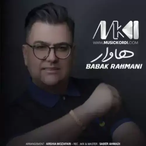 هاوار
